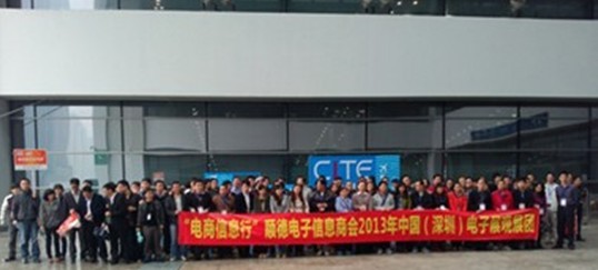 VIP买家组团观摩第一届中国电子信息博览会