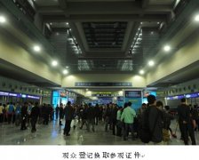 观众登记换取参观证件