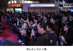 展会观众互动火爆