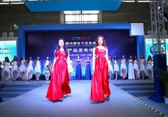 新平发布会上的模特秀