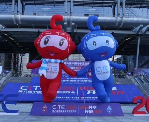 中国电子信息博览会吉祥物