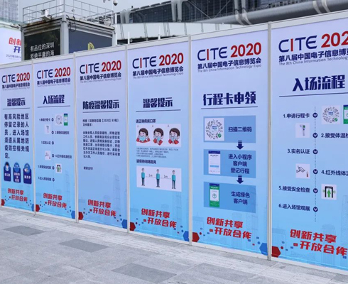 中国电子展海报墙