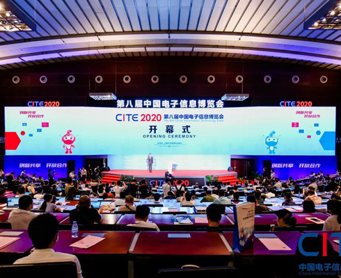 中国深圳电子展开幕式
