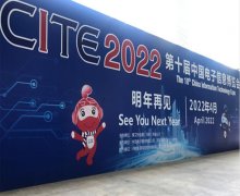 2022深圳电子展还是4月份