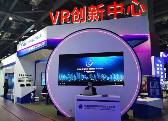 2022世界VR产业大会子活动――2022南昌电子信息产业发展大会举行