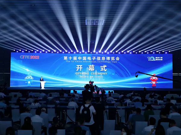 中国电子信息博览会开幕式照片